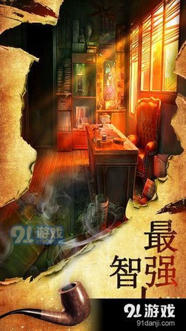 密室逃脱10侦探风云图2