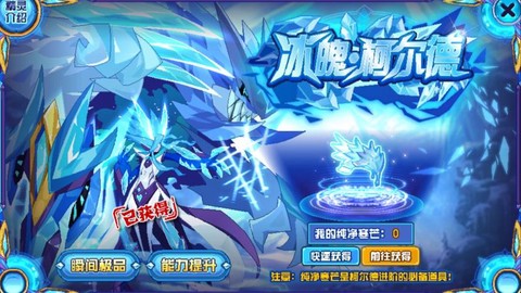 赛尔号怎么打败柯尔