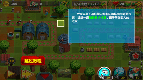 小小指挥官2[图1]