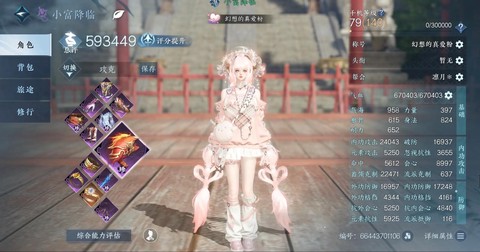 逆水寒如何合出逆水之寒[图1]