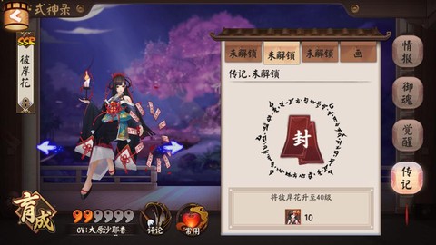 阴阳师怎么关闭声音