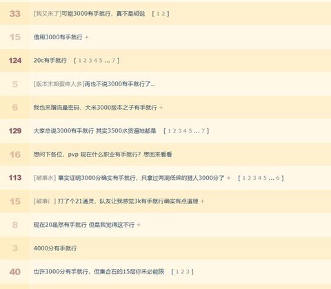 魔兽世界是怎么代练的[图2]