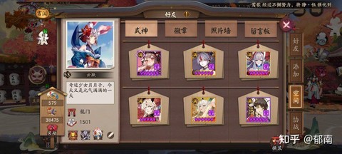 阴阳师怎么给式神糖果