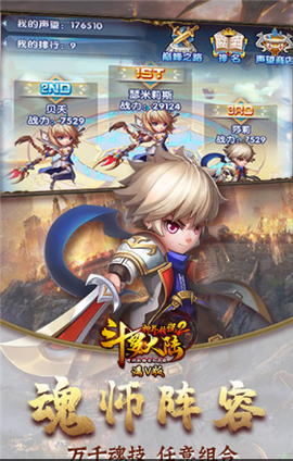 斗罗大陆神界传说图2