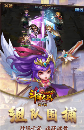 斗罗大陆神界传说图3