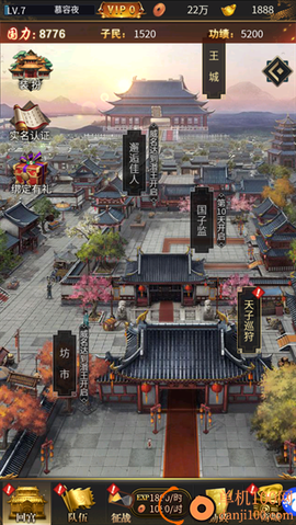 大秦帝国风云录[图1]