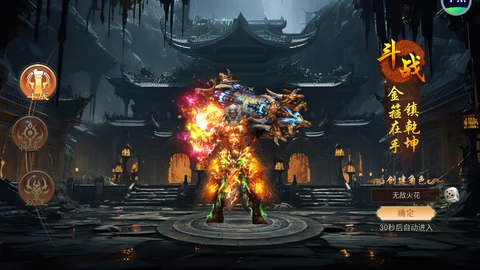 悟空修仙传[图1]