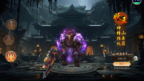 悟空修仙传[图3]