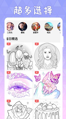 泡泡数字填色图2