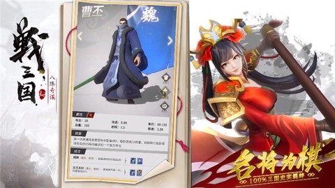 战三国八阵奇谋[图3]