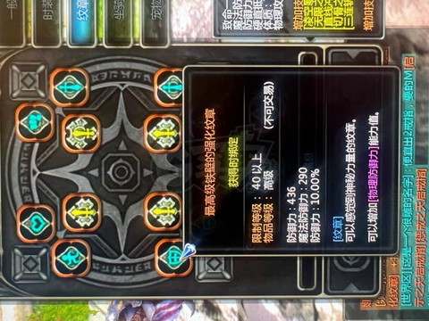 龙之谷手游如何附魔