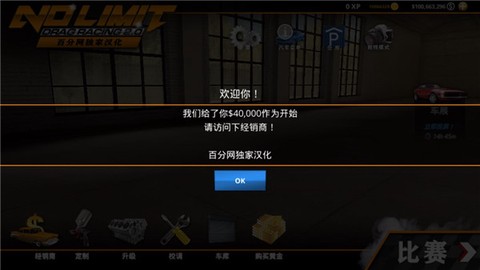 无极限飙车2[图2]