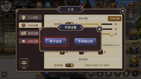 龙之谷手游怎么用手柄[图2]