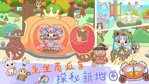 小公主城堡乐园图1