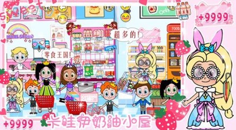 卡哇伊奶油小屋图3