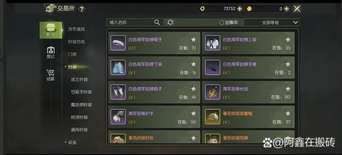 龙之谷手游花钱怎么查[图1]