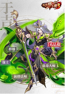 放开那三国3[图2]