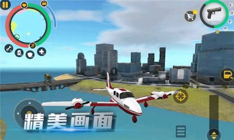 未来城市战争图3