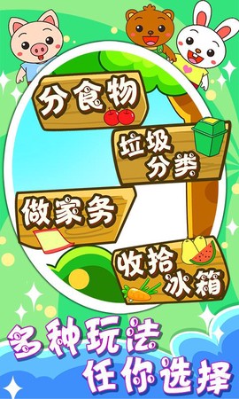 宝宝爱做家务图2