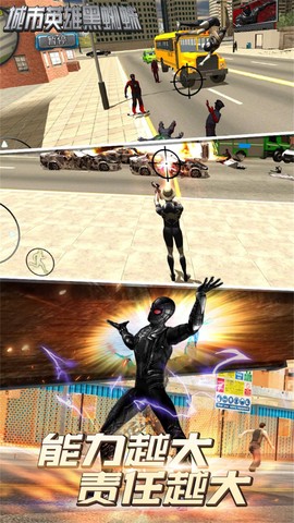 城市英雄黑蜘蛛[图1]