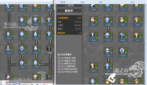 龙之谷手游龙币怎么转