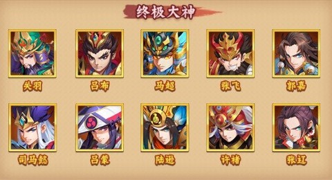 斩龙三国[图4]