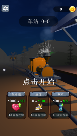 末日幸存者手记图3