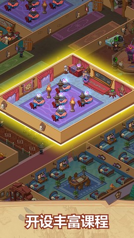 放置魔法学校图2