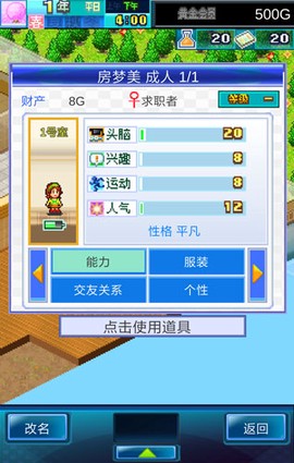 幸福公寓物语[图2]