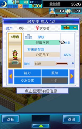 幸福公寓物语[图3]