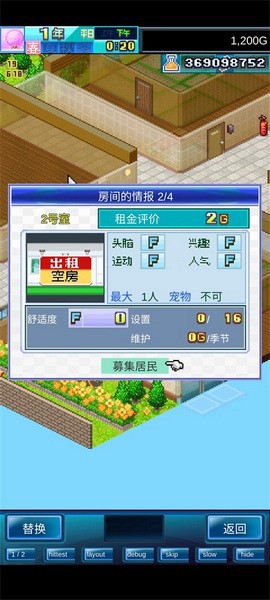 幸福公寓物语图3