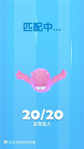 唐豆人冲冲冲图3