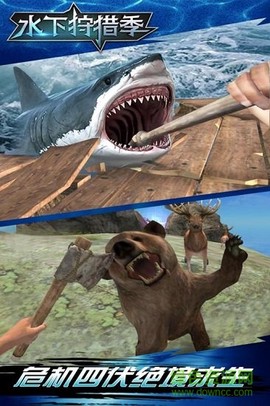 水下狩猎季[图1]