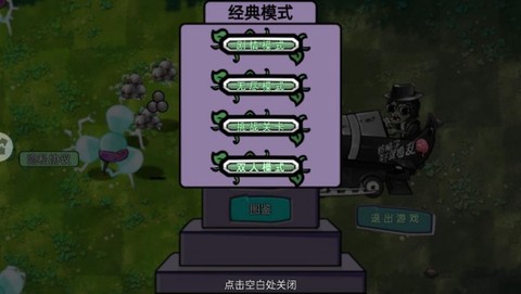 植物防御战[图2]