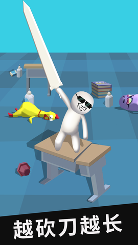 我的大刀四十米图2