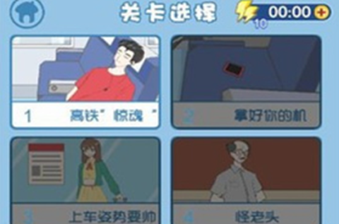 我要搞对象[图3]