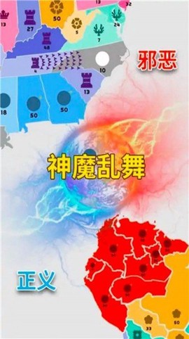 攻守战争图2