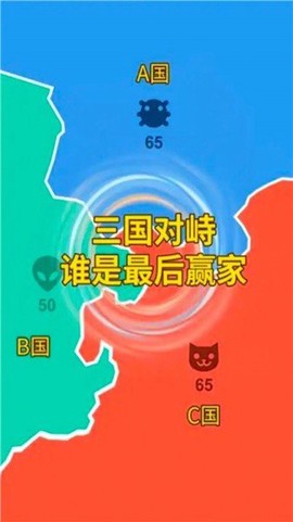 攻守战争图3