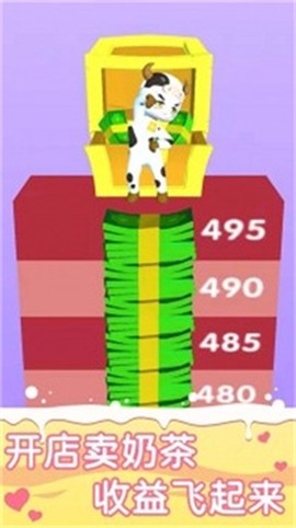 来杯奶茶图1