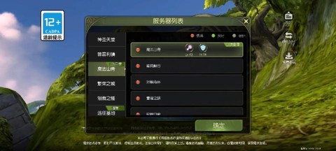 龙之谷跟新怎么选大区[图1]