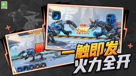 机甲机器人联盟图3