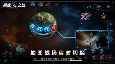星空之战[图1]