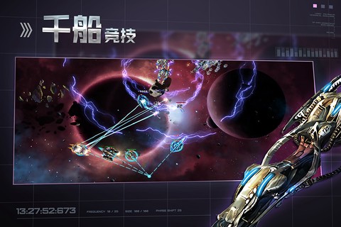 星空之战图1