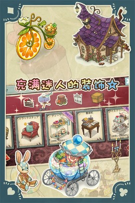 新爱丽丝的梦幻茶会图3