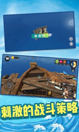 海洋生存挑战图2