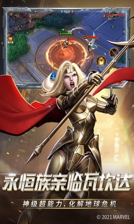 漫威超级战争图1