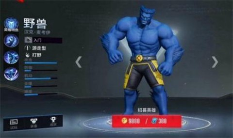 漫威超级战争图3