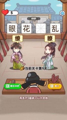 成语来判案[图3]