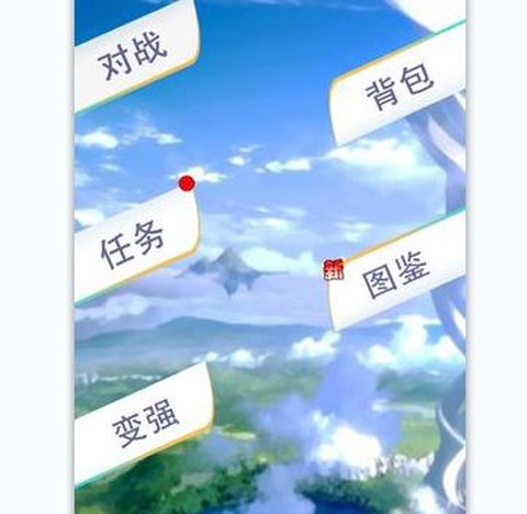 游戏人生：心魔[图1]