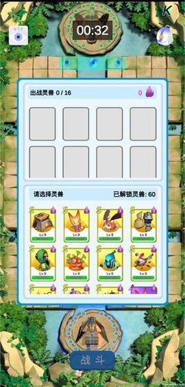 游戏人生：心魔图3